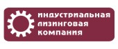ООО «Индустриальная лизинговая компания» ООО «Индустриальная лизинговая компания»